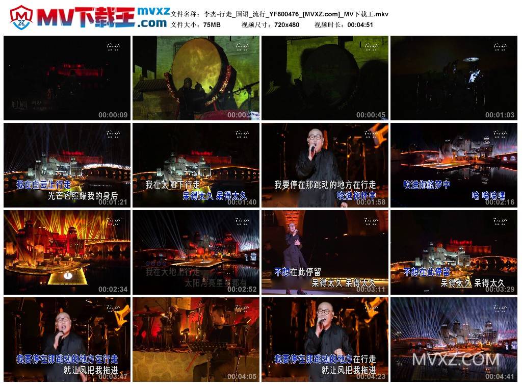 李杰-行走_国语_流行_YF800476